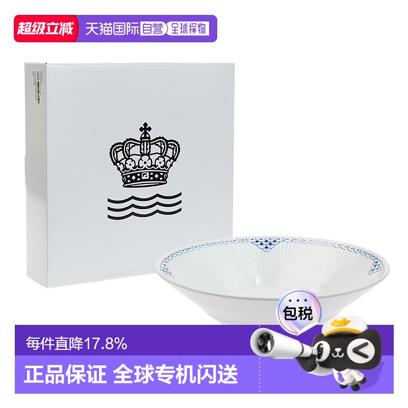 日本直邮Royal Copenhagen哥本哈根公主蓝系列手绘餐盘菜盘子家用
