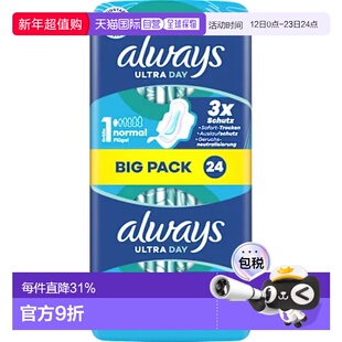 欧洲直邮德国Always特薄日用护翼卫生巾24片大包舒适干爽透气护垫