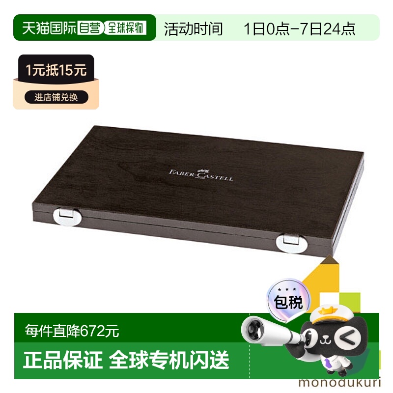 日本直邮Faber Castell Albrecht Dürer 水彩彩色铅笔 4 支 + 配