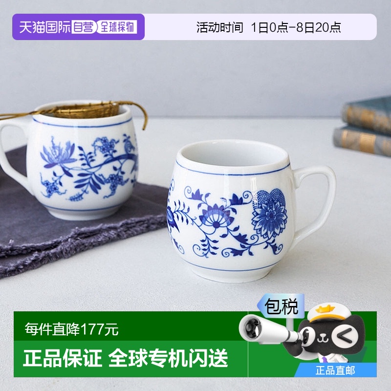日本直邮Carlsbad Blue Onion（卡尔斯巴德蓝洋葱）马克杯 250ml