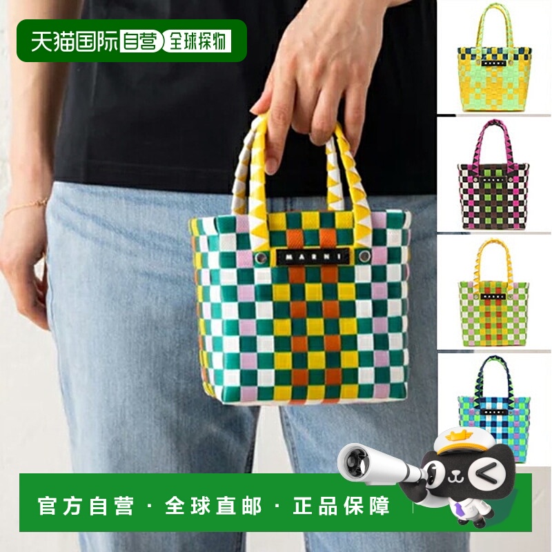 日本直邮Marni 儿童篮子包编织简约大容量迷你包M00178