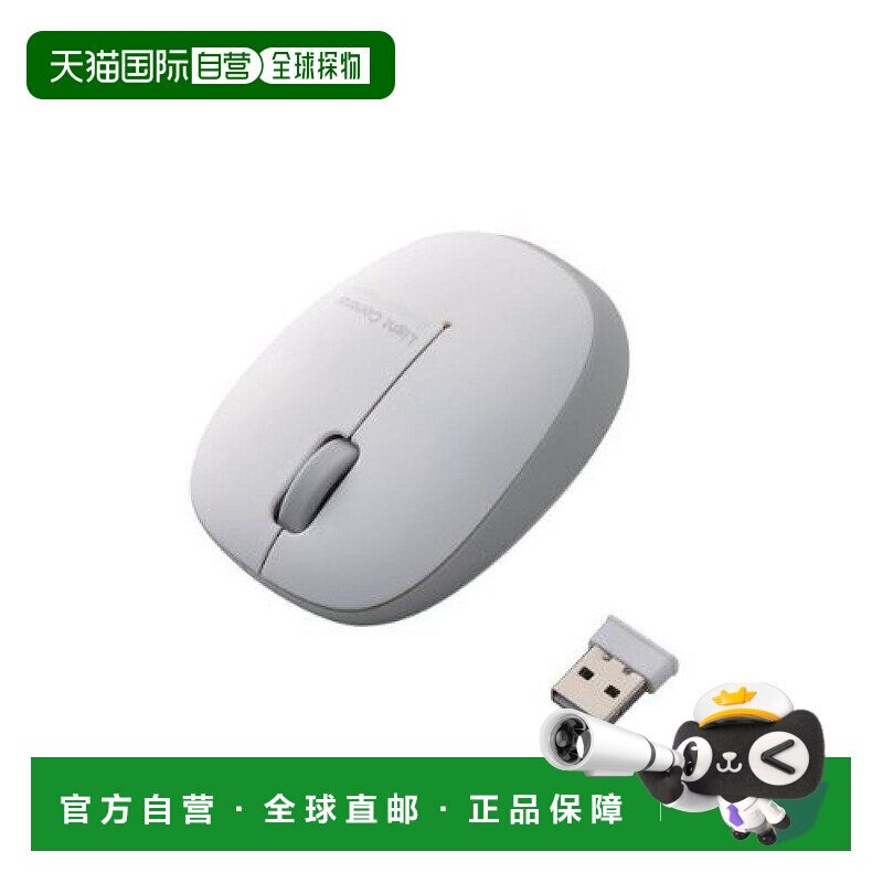 【日本直邮】Elecom无线鼠标带接收器S尺寸3按钮BlueLED鼠标银色