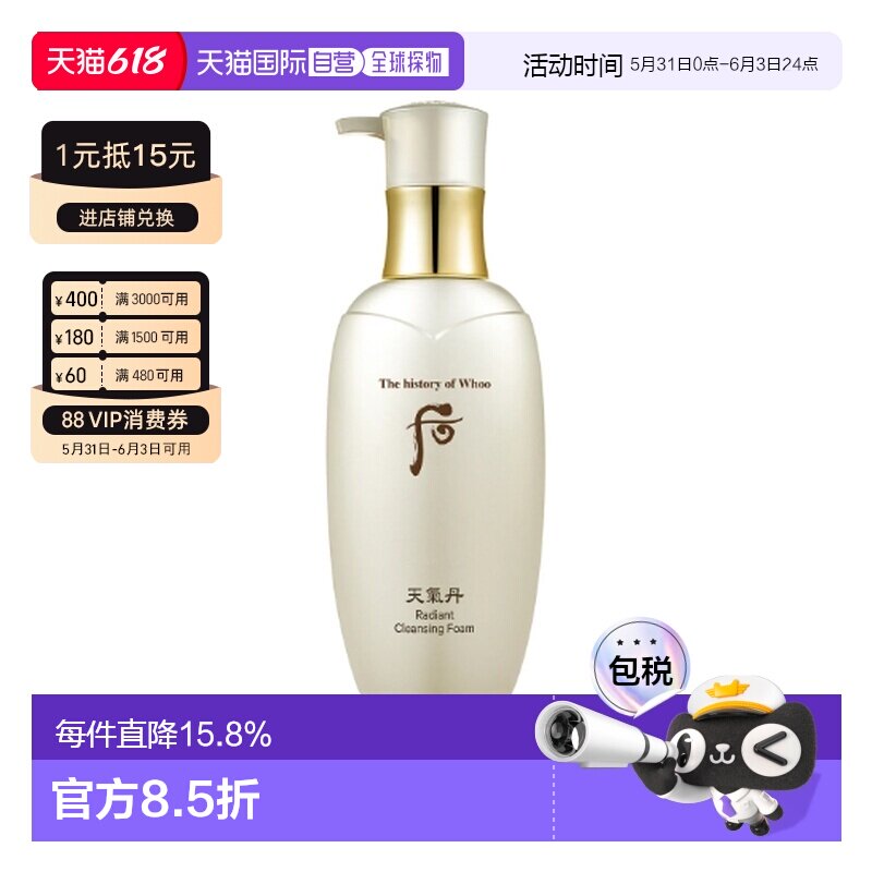 韩国直邮WHOO 后 天气丹花献洁面泡沫 200ml正品