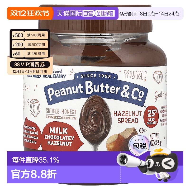 香港直发Peanut Butter&Co榛子酱浓郁坚果香饱腹口感独特369g