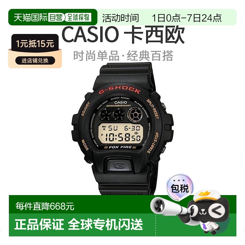 【日本直邮】CASIO卡西欧男士手表DW-6900B-9时尚单品经典百搭腕