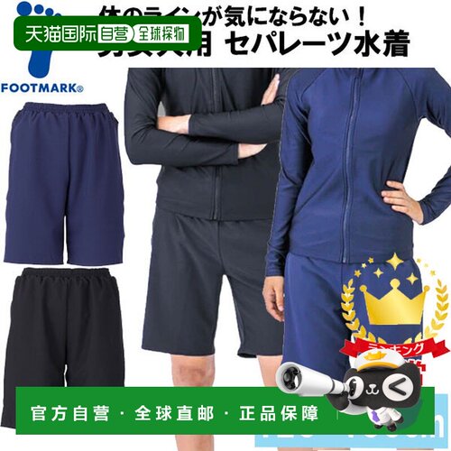 日本直邮FOOTMARK 男女通用泳装 冲浪短裤 游泳 泳池 游泳 小学生