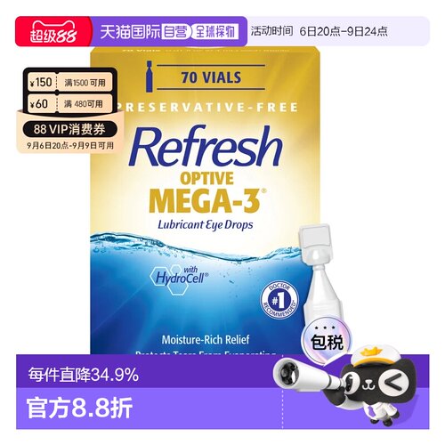 美国直邮Refresh MEGA3 人工泪液70支