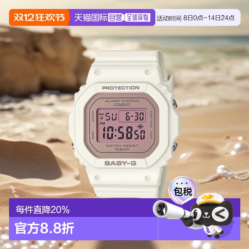 日本直邮casio品牌通用款日韩腕表 BABY-G BGD-565SC系列