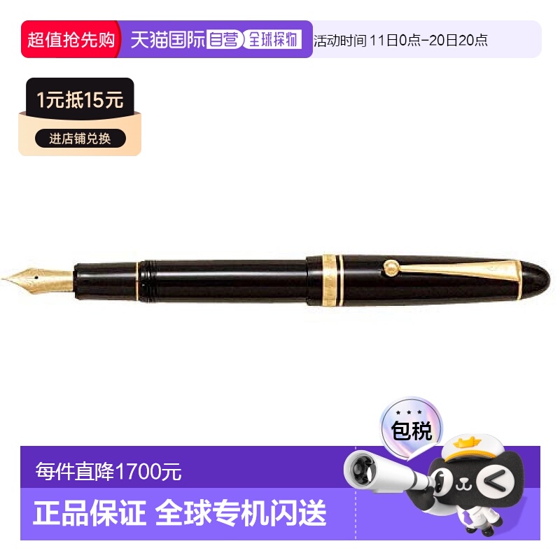 【日本直邮】Pilot百乐万年笔Custom742 WA【黑轴】 FKK2000RBWA