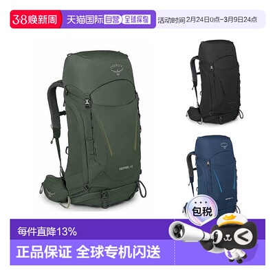 香港直邮OSPREY Kestrel小鹰男款双肩包户外登山徒步大容量款