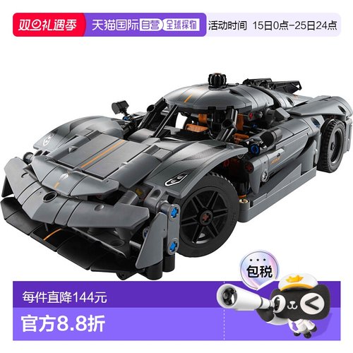 日潮跑腿LEGO乐高 Technic Koenigsegg Jesko Absolut Hypercar