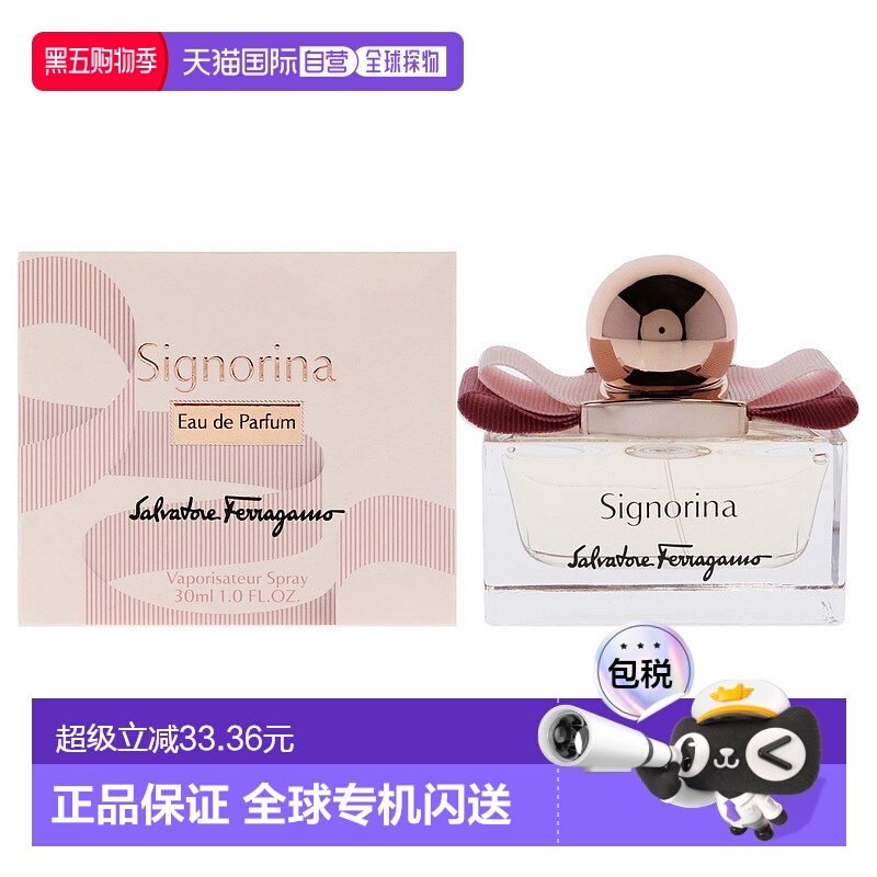 美国直邮Salvatore Ferragamo小姐女士香水-30g菲拉格慕情人正品
