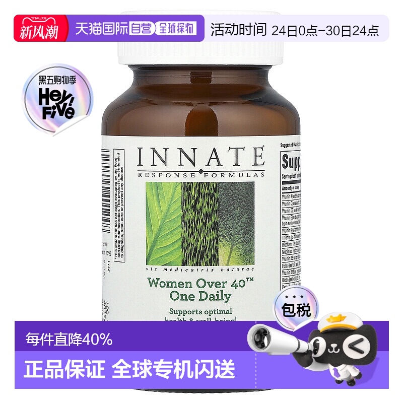 香港直发Innate Response Formulas补充剂含维生素和矿物质60片