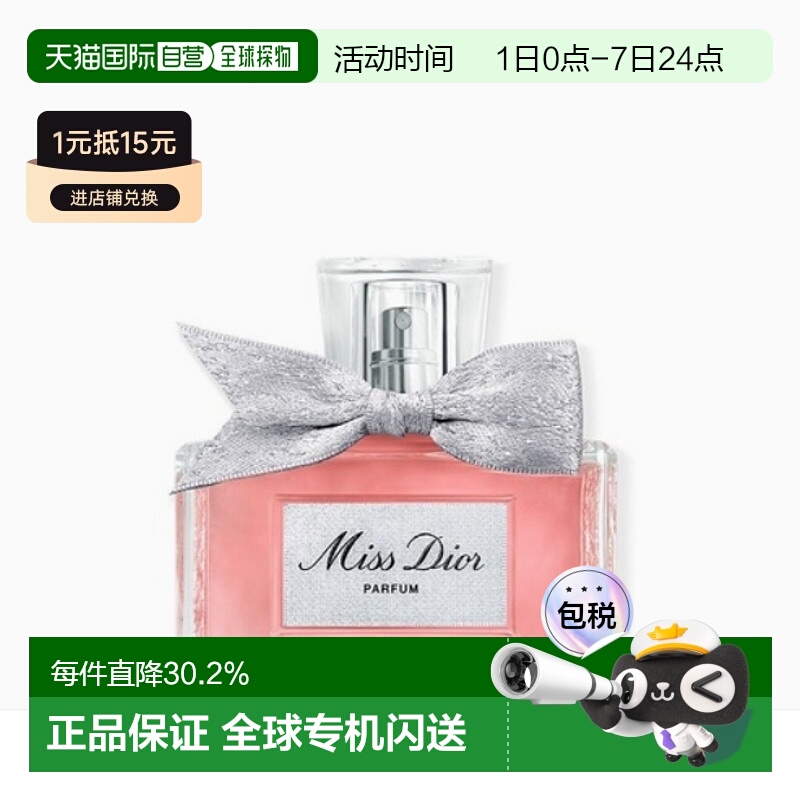 韩国直邮Dior 迪奥小姐新品花香调香水浓香持久留香35/50ml正品