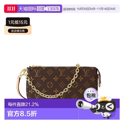 自营 1h可退 LV路易威登 Pochette Accessoires女士链条钱包