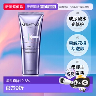 欧洲直邮Kerastase卡诗玻尿酸水光发膜护发素柔顺丰盈护发250ml