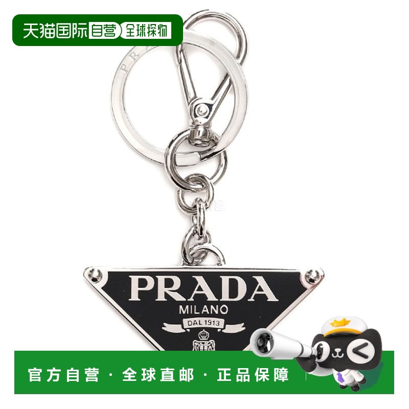 韩国直邮PRADA 2PS057 66A F0002 钥匙扣/钥匙包