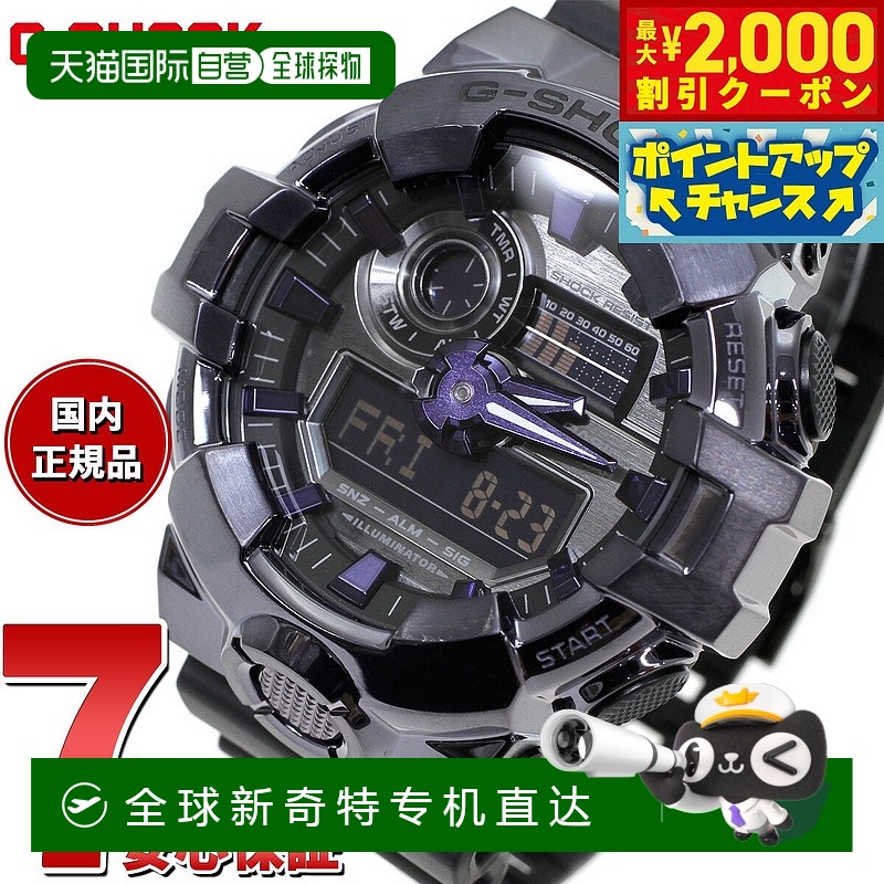 日本直邮G-SHOCK CASIO G-Shock CASIO Ana-Digi 限量版手表 男士