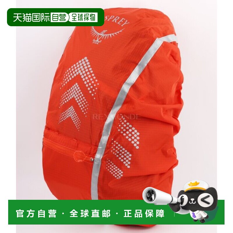 韩国直邮OSPREY小鹰HiVis通勤防雨罩Xsmall码背包配件户外登山