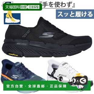 日本直邮Skechers 男士 Max Cushioning Premier 2.0 低帮免提鞋