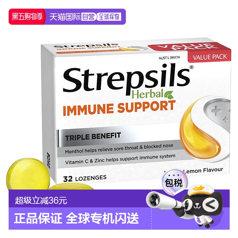 澳大利亚直邮Strepsils使力消草药免疫含片蜂蜜柠檬味效期至26.7