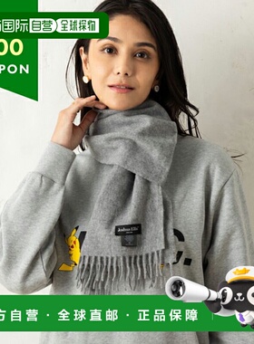 日本直邮JOSHUA ELLIS LXK 51968 男士女士通用围巾 灰色高端时尚