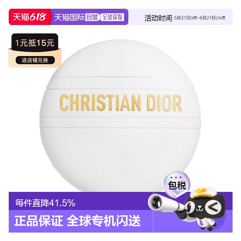 【效期至26年11月】欧洲直邮Dior迪奥真我多用乳霜50ml正品
