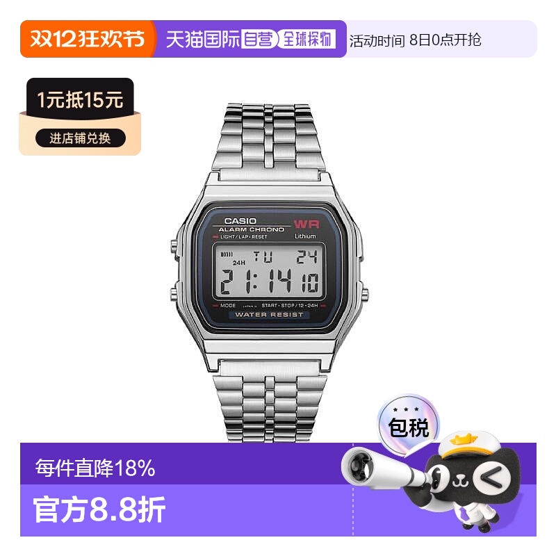 香港直邮卡西欧手表CASIO防水日历闹钟秒表复古风学生A159WA-N1DF
