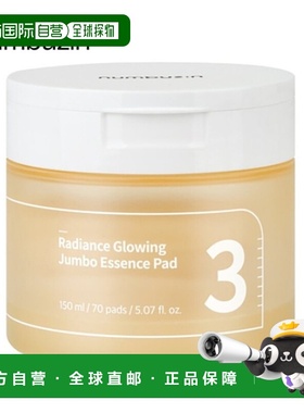 韩国直邮numbuz:n 纽柏恩 美白抗皱酵母棉片 1.42g*70片正品