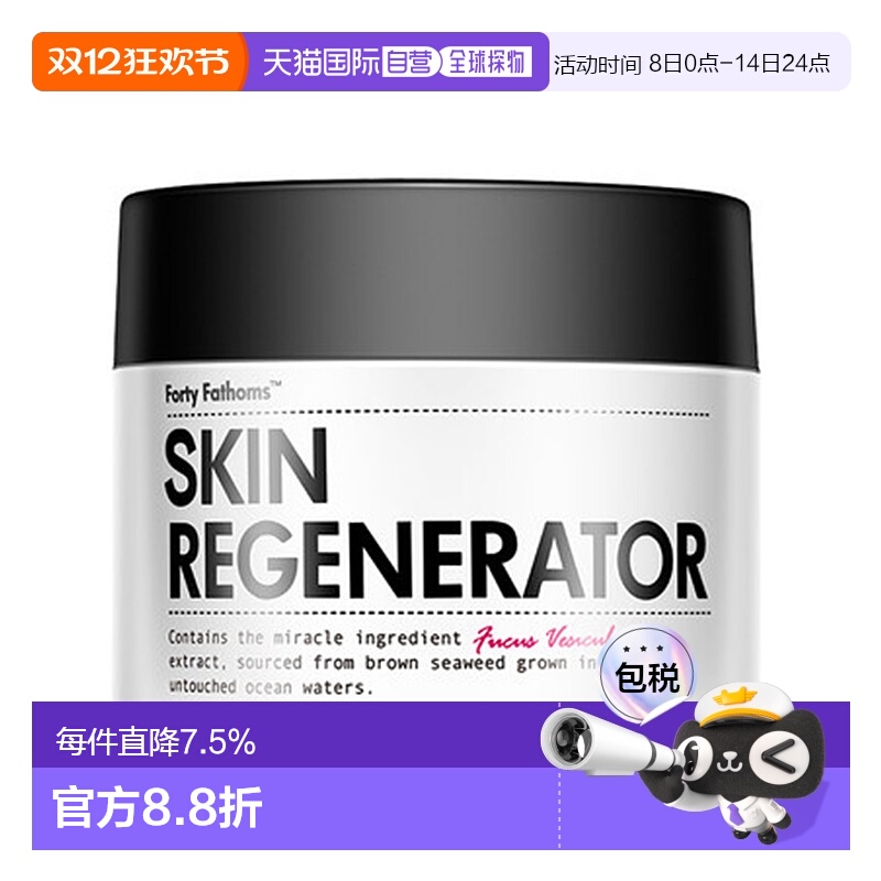 澳大利亚直邮unichi深海巨藻神奇修复面霜滋润补水保湿50ml晚霜正