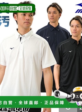 日本直邮 男式短袖美津浓白色蓝棒球运动时尚凉爽防污 12JCAP13