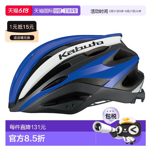 日本直邮OGK KABUTO REZZA-2 自行车头盔M/LG-1 哑光蓝色