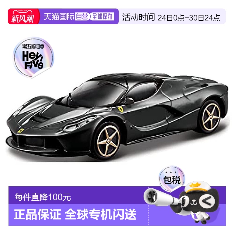 日本直邮takara tomy多美汽车模型玩具1:43法拉利跑车黑色多美卡