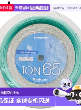日本直邮托尔森ION 65 100M离子绿羽毛球线 托尔森史上款 减少眼