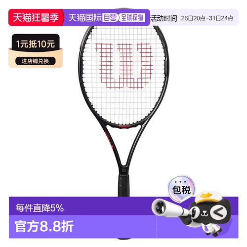 欧洲直邮WILSON Pro Staff Precision 103 网球拍 中性