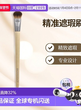 香港直邮EcoTools，精准遮瑕刷，1 支正品刷子化妆刷遮瑕遮瑕膏