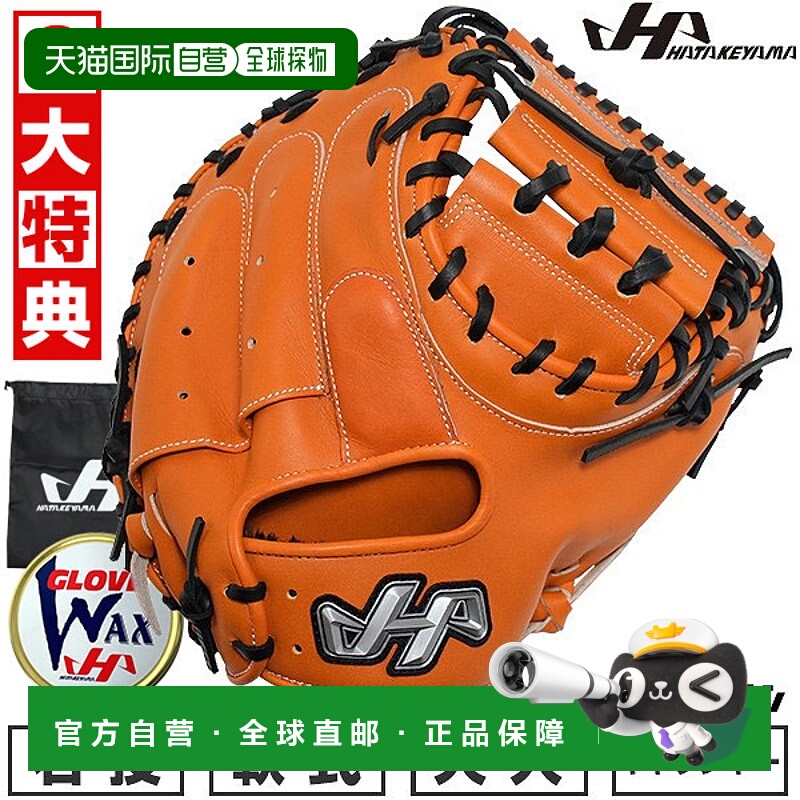 日本直邮Hatakeyama M9 PRO-M9OC 软式棒球捕手手套右手款橙色40G
