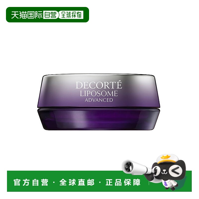 欧洲直邮DECORTE黛珂 肌源修复唇部精华7g 淡化唇纹滋润紧致新款