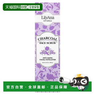 香港直邮Lilyana Naturals,木炭面部磨砂膏，逆龄面部去角质正品