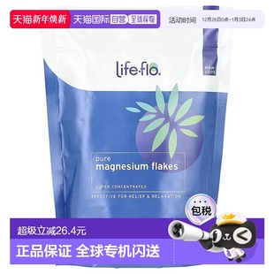 香港直邮life 浴盐氯化镁 flo全正镁片优效舒缓放松748g正品