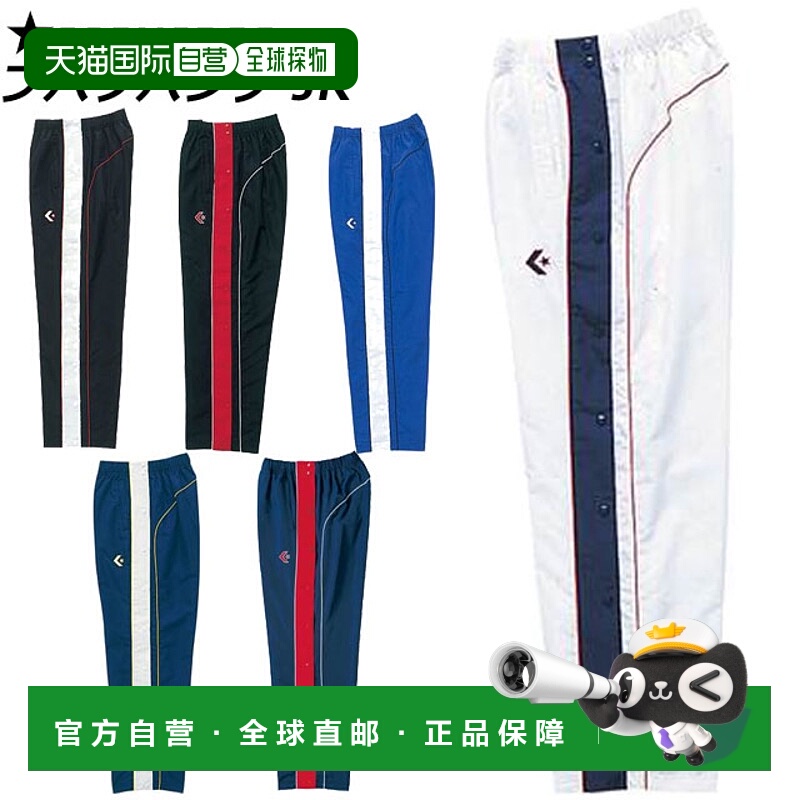 日本直邮Converse Fuhaku 裤子 编织裤 热身裤 青少年热身裤 裤子