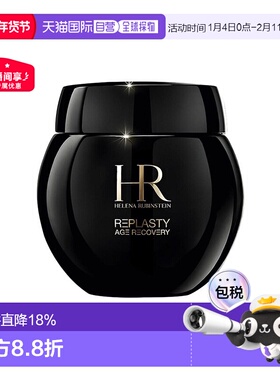 海外直邮Helena Rubinstein赫莲娜保湿黑绷带50ml/100ml正品新款