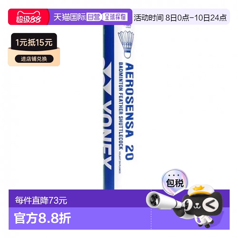 韩国直邮YONEX 羽毛球专业品牌AS-20 12pcs羽毛球尤尼克斯尼龙