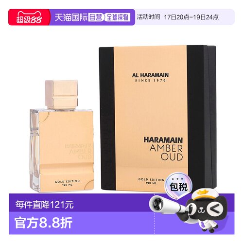美国直邮M AL HARAMAIN AMBER OUD GOLD EDITION 4.0OZ EDP正品