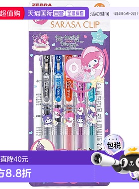 【日本直邮】ZEBRA 0.5笔 MyMelody 5色 JJ15-MMKU斑马