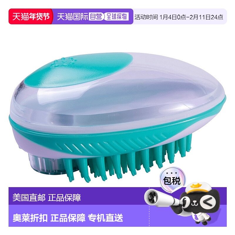 自营 Pet Life\'Swasher\'洗发水分配按摩和沐浴刷 美国奥莱直发
