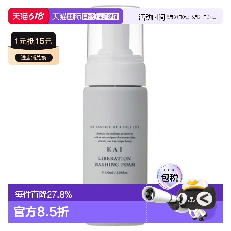 日本直邮OSAJI KAI护肤抗老系列 洗颜慕斯 150ml正品
