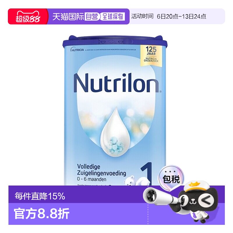 6罐装 欧洲直邮nutrilon诺优能牛栏1段婴幼儿奶粉0-6个月800g进口
