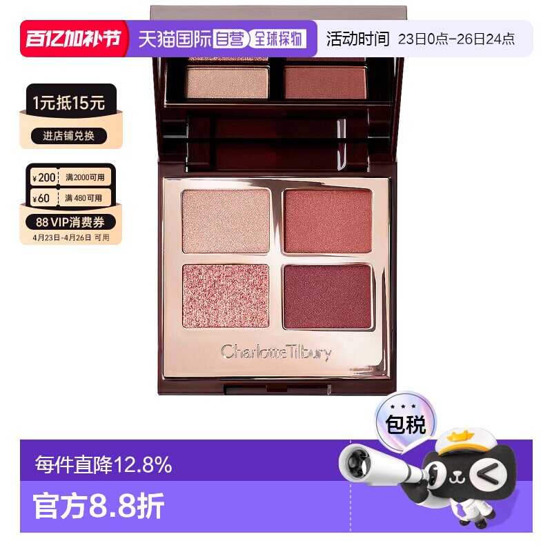 香港直邮CT 眼影 walk of no shame正品