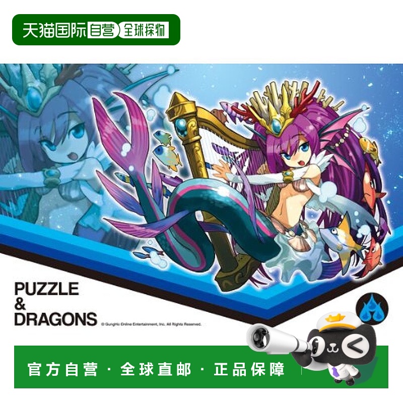 日本直邮ensky玩具300片拼图大海歌姬海妖拼图早教益智